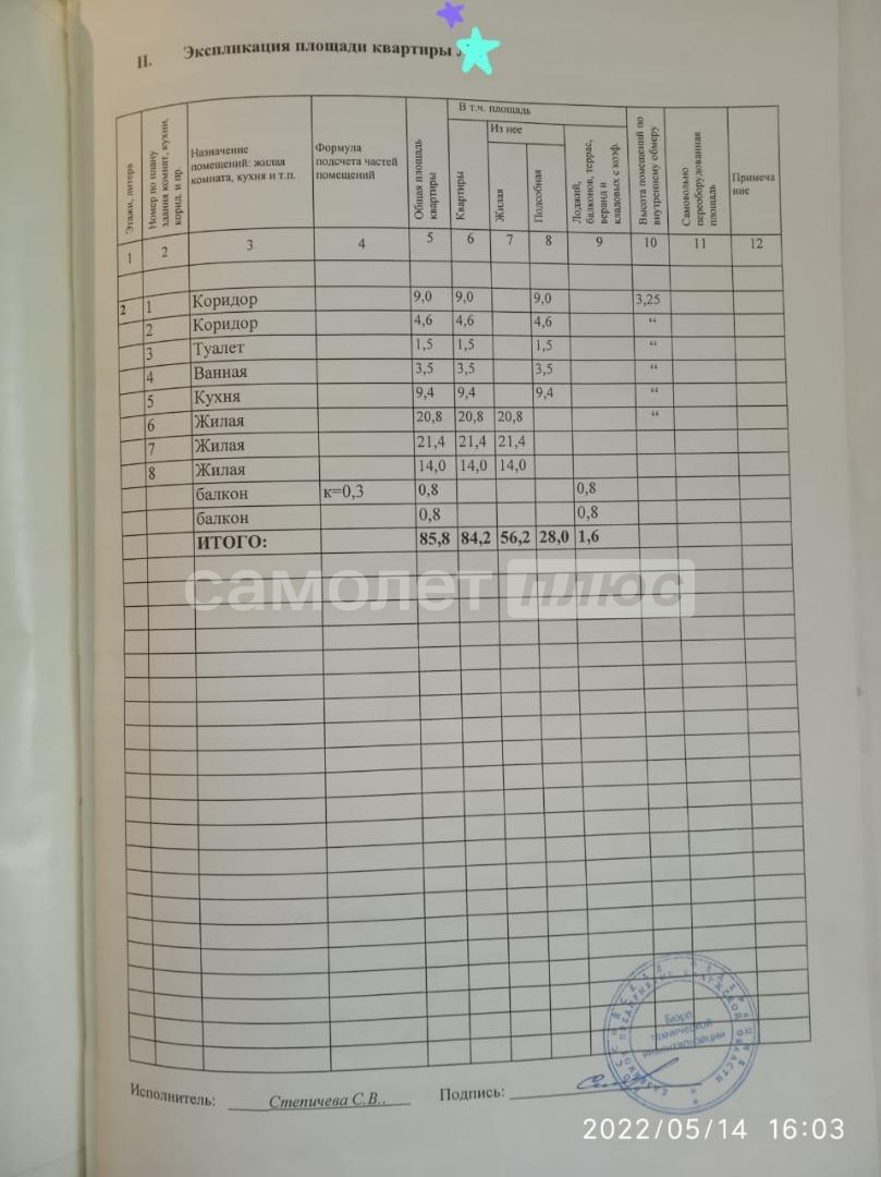 Квартира на продажу в Калуге, Первомайская улица, д.14 фото №9