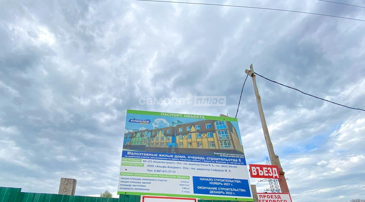 Квартира на продажу в Калуге, Верховая улица, д.49 фото №6
