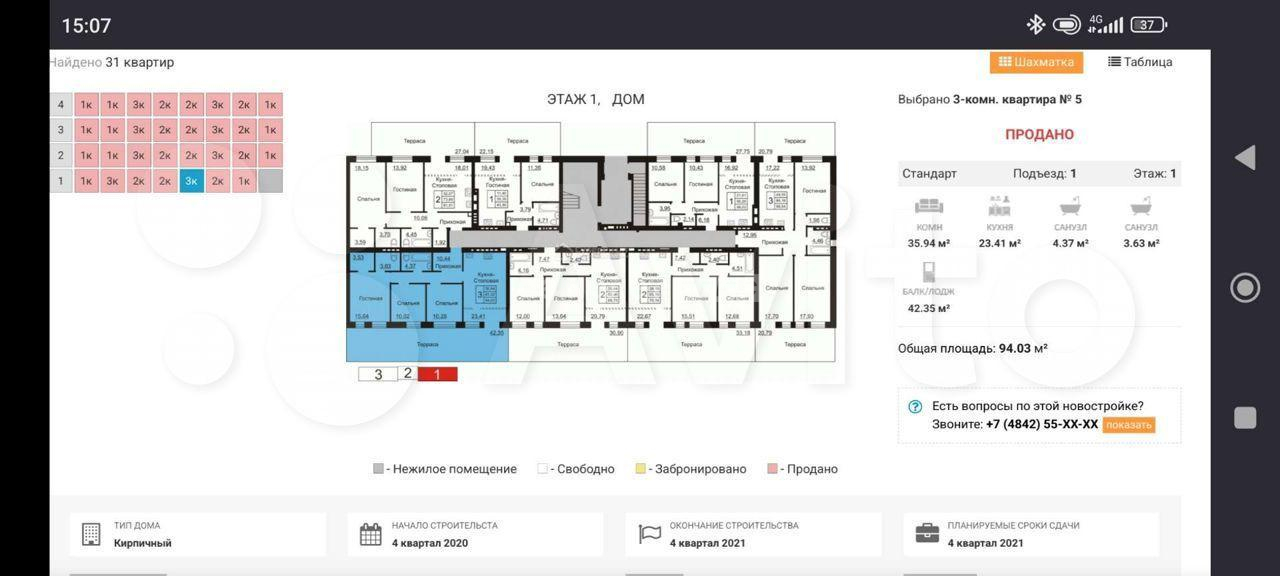 Квартира на продажу в Калуге, улица Белые Росы фото №10
