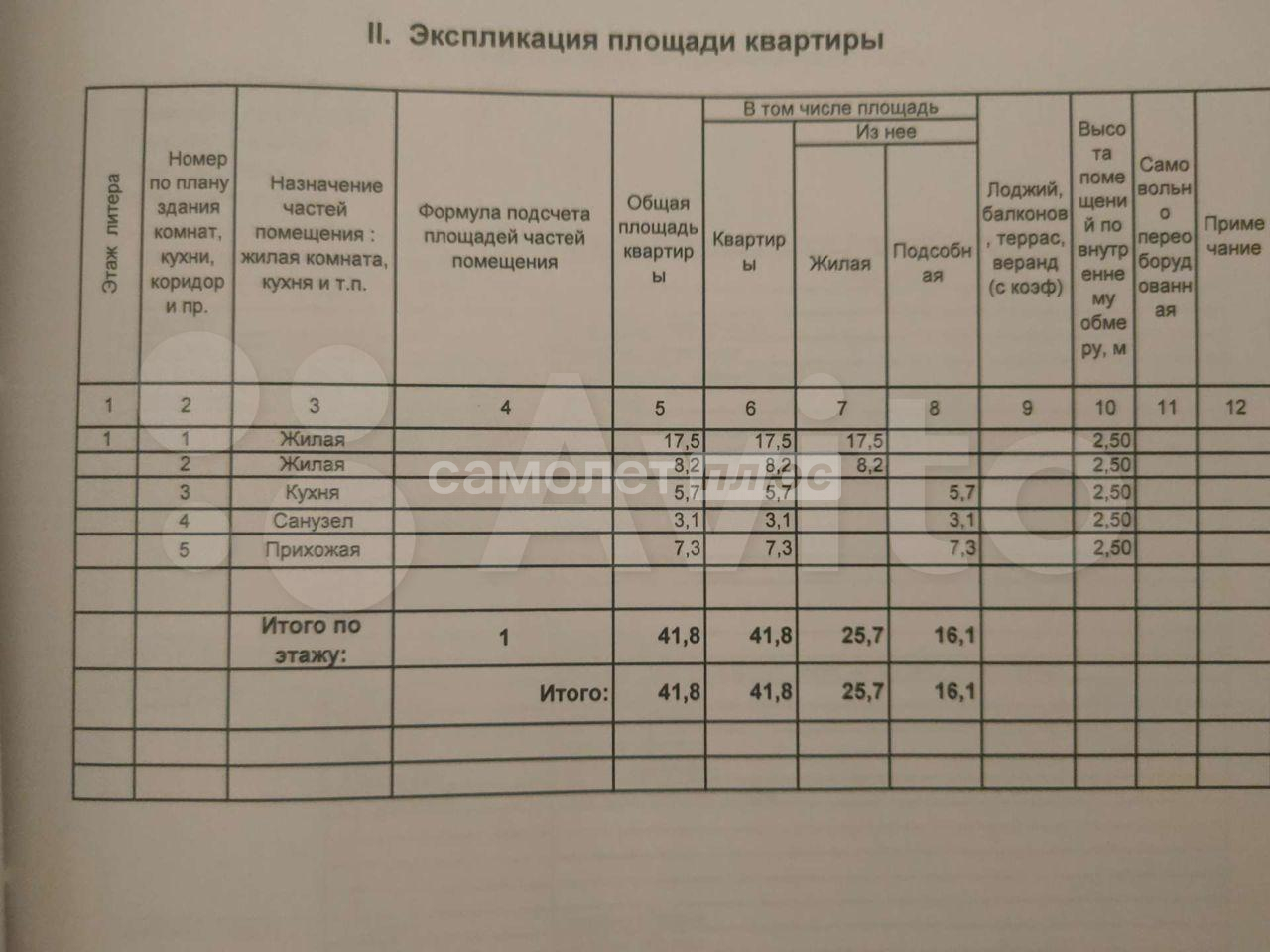 Квартира на продажу в Калуге, Карачевская улица, д.10 фото №11