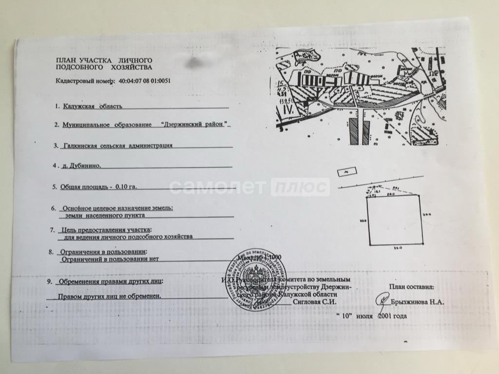 Продажа дома, 36м <sup>2</sup>, 10 сот., Дубинино