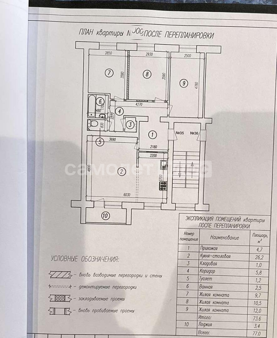 Продажа 3-комнатной квартиры, Жилетово, Широкая улица,  д.5