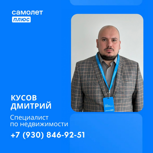  Кусов Дмитрий  Васильевич