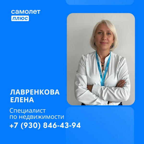 Лавренова Елена Олеговна